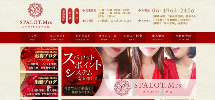 料金システム｜ 日本橋人妻ホテヘル ミセス大阪