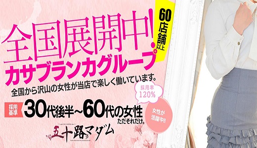 日払い・週払いOK｜多治見市のデリヘルドライバー・風俗送迎求人【メンズバニラ】で高収入バイト