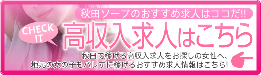 桂根の風俗求人(高収入バイト)｜口コミ風俗情報局