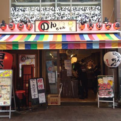 六本松 居酒屋のんちゃん(六本松/居酒屋)＜ネット予約可＞ | ホットペッパーグルメ