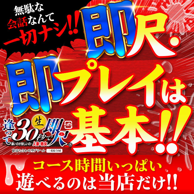 最新版】三重県の人気デリヘルランキング｜駅ちか！人気ランキング