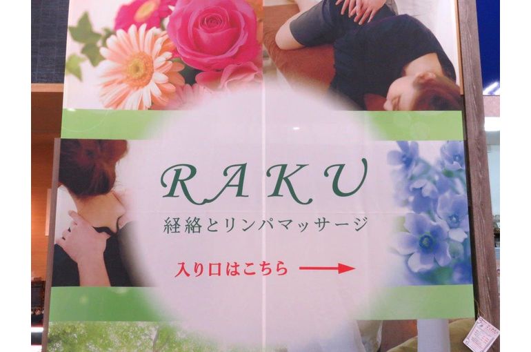 ネット予約可】リラクゼーションサロン ゆたのん [鹿児島市/荒田八幡駅]｜口コミ・評判 -