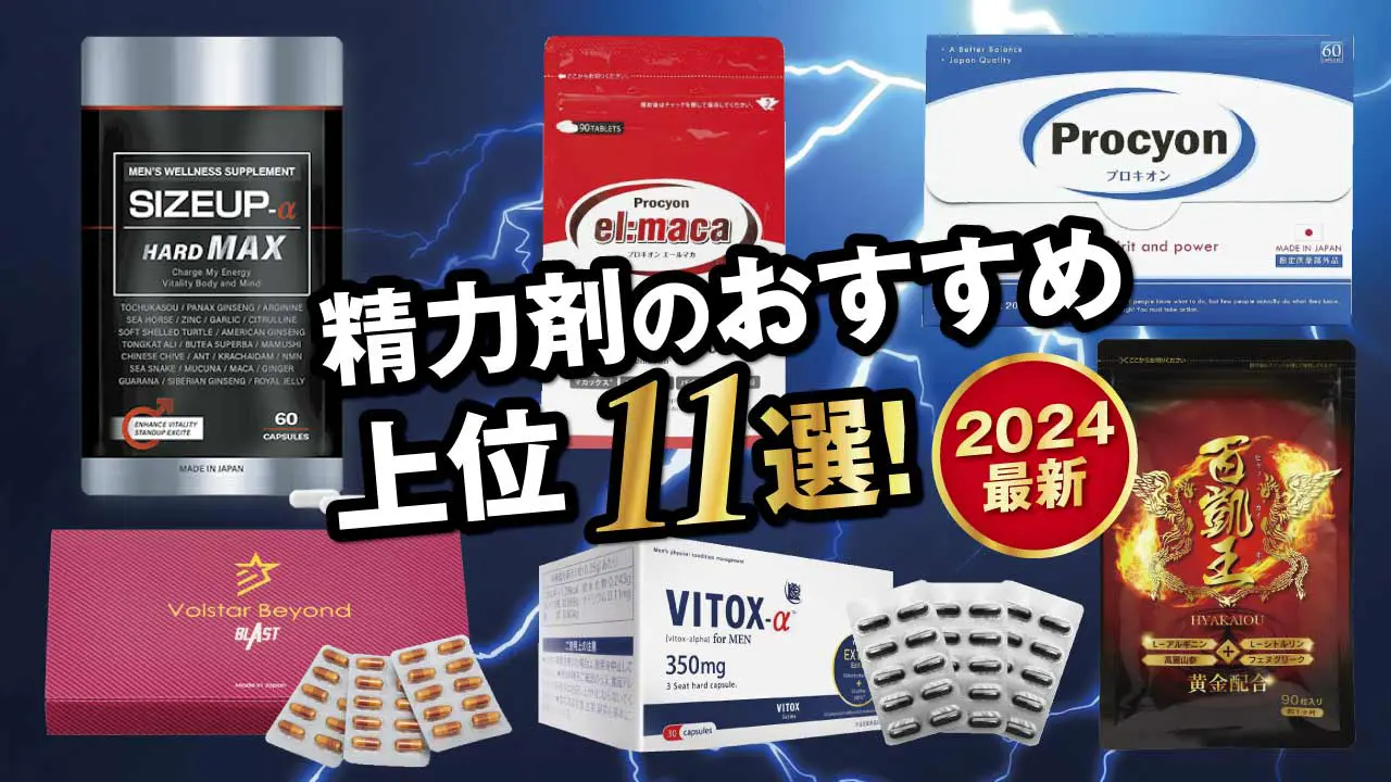 女性の不感症は媚薬が効果的?市販で買える媚薬の成分や副作用まとめ。｜くすりぴあ