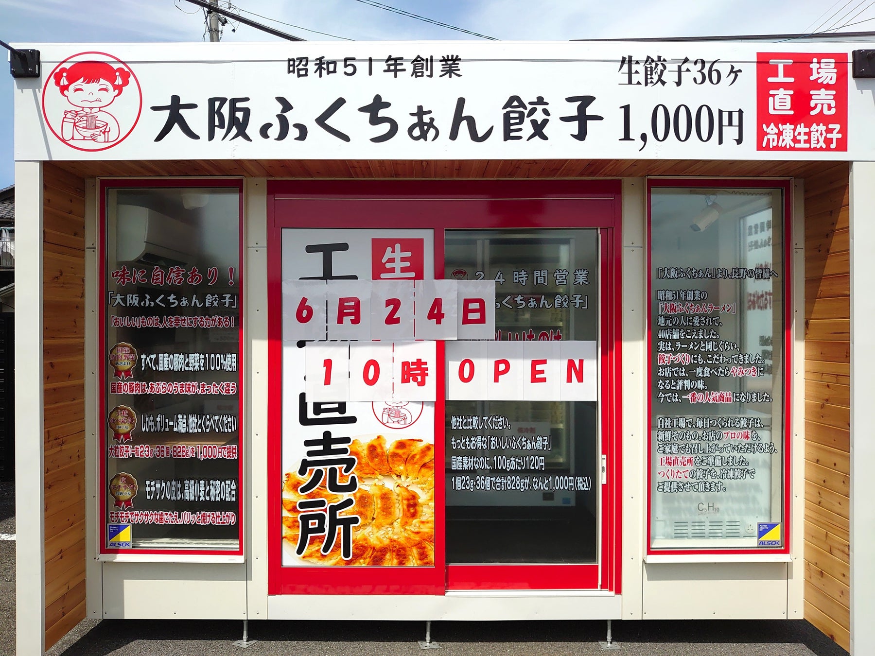 メディアで話題の『いつでもスイーツ長野上田店』が長野県上田市に新店舗出店！ | 株式会社Createurのプレスリリース