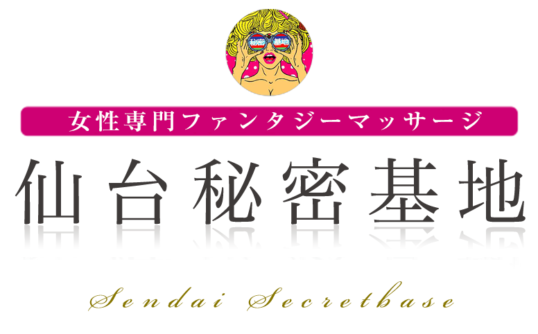 認証ページ｜仙台風俗【秋葉原コスプレ学園in仙台】