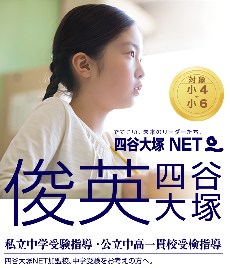 大塚・巣鴨の学園系社交飲食ランキング｜駅ちか！人気ランキング