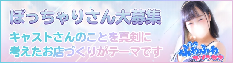 店長ブログ｜君とふわふわプリンセスin熊谷(熊谷 高級デリヘル)｜風俗求人【バニラ】で高収入バイト