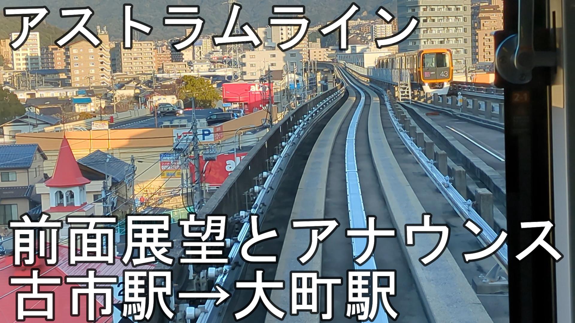 アステージ大町 | 広島市の不動産仲介（中古マンション・一戸建て・土地）