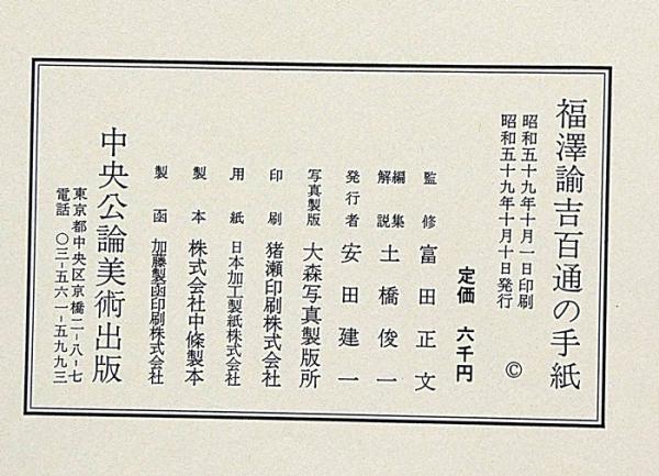 大阪市都島区】関西初出店！10月17日京橋駅近く、一号線沿いに水戸の人気ラーメン店「麺処 諭吉」がオープンしました！ | 号外NET 都島区・旭区