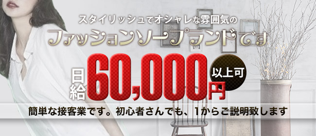 ソープの求人人気ランキング | ハピハロで稼げる風俗求人・高収入バイト・スキマ風俗バイトを検索！