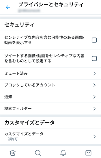 X/Twitterで「センシティブ」を解除する方法（2024年最新版） | マイナビニュース