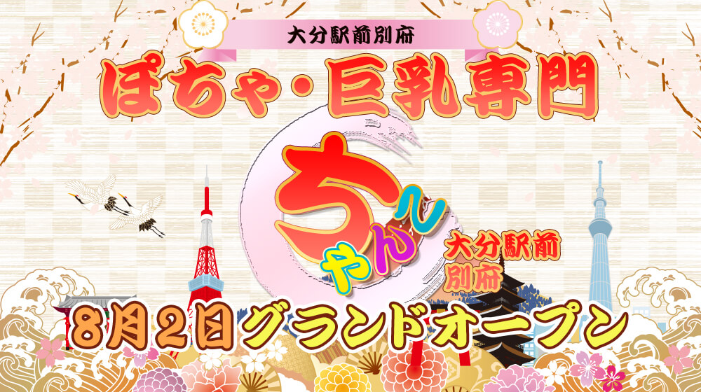 りんか】敏感お◯んこ大洪水：おねだりデリバリー別府(大分市近郊デリヘル)｜駅ちか！