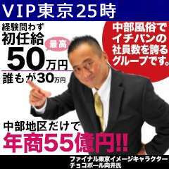 ほのか：ＶＩＰ東京２５時 錦本店(名古屋ヘルス)｜駅ちか！