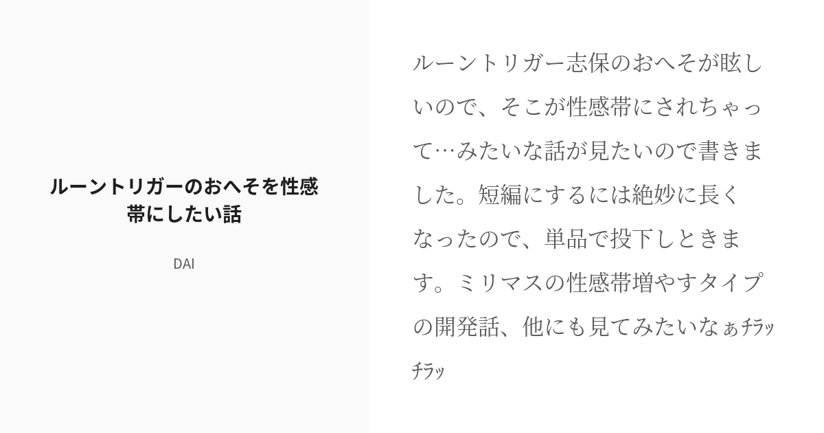 へそ責めで新しい性感帯開発！その魅力とやり方について解説｜風じゃマガジン