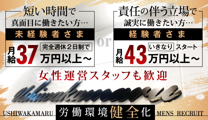 町田人妻城｜町田のデリヘル風俗求人【はじめての風俗アルバイト（はじ風）】