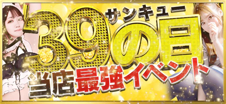 どこ切り取っても可愛い居酒屋‼︎ このコース前菜、パスタ、肉寿司、ステーキと豪華ラインナップで 最高でした。  また料理だけでなくドリンクも可愛く飲みやすいのが多いので、ぜひ女子会利用がおすすめです。