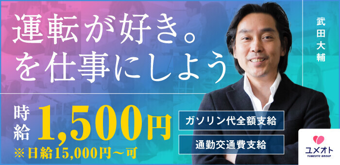 デリヘルドライバーを車内待機中に抜いてあげた話