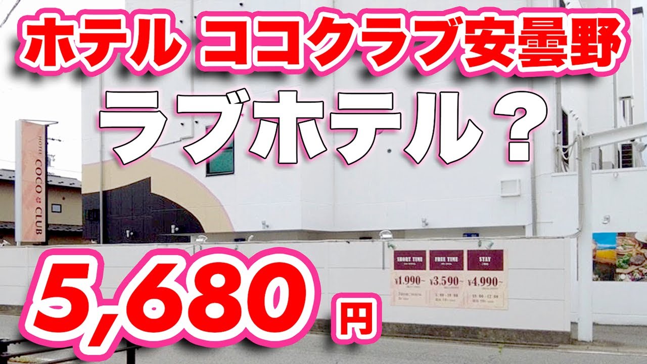 2024年】三郷のラブホテルランキングTOP10！カップルに人気のラブホは？ - KIKKON｜人生を楽しむ既婚者の恋愛情報サイト