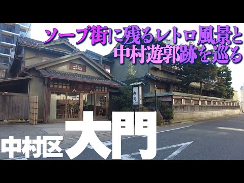 三角荘／愛知県名古屋市中村区賑町 : Childish Vision Weblog