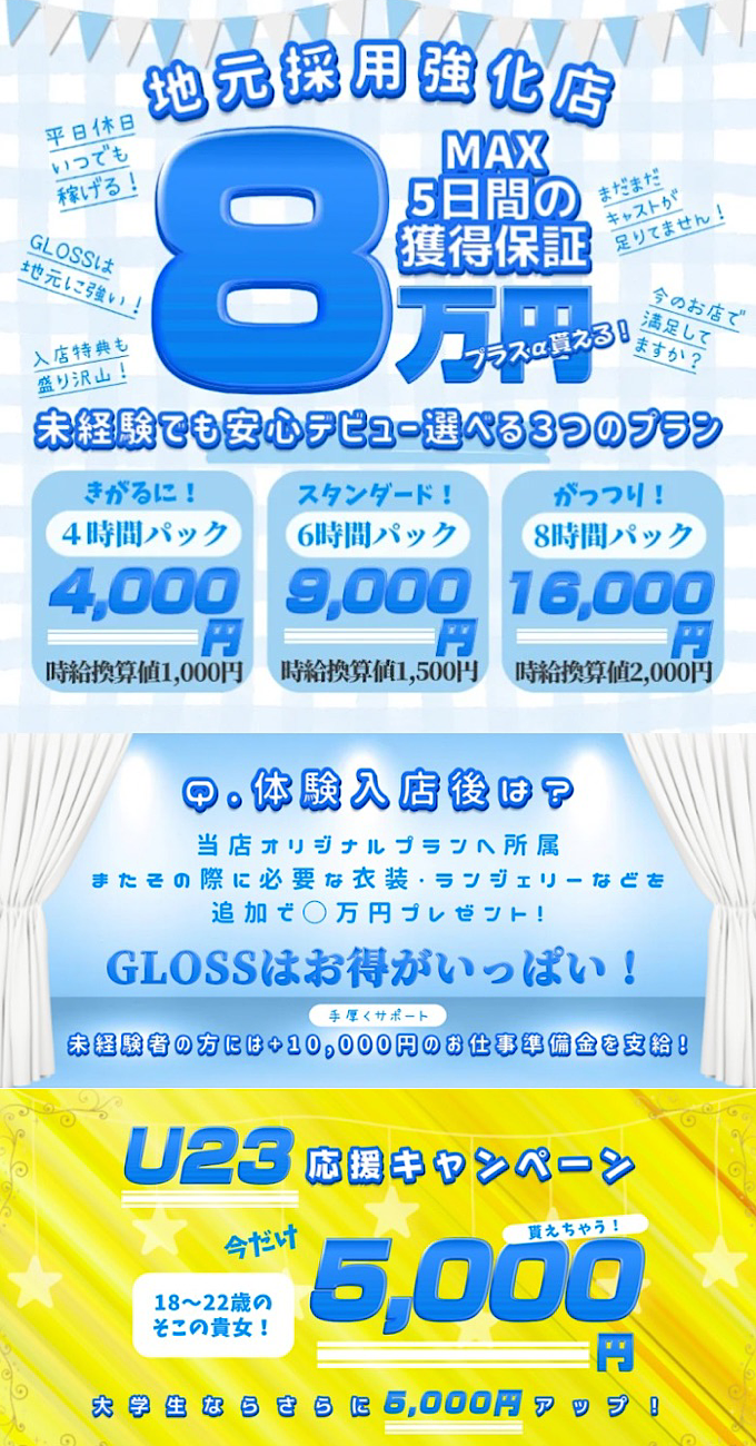 青森県の激安風俗ランキング｜駅ちか！人気ランキング