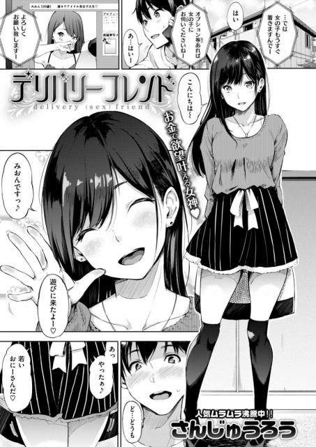 デリヘル呼んだら一年前に振られた元カノが来た。（最新刊）｜無料漫画（マンガ）ならコミックシーモア｜幻真