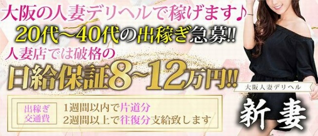 おすすめ】茨木の素人・未経験デリヘル店をご紹介！｜デリヘルじゃぱん