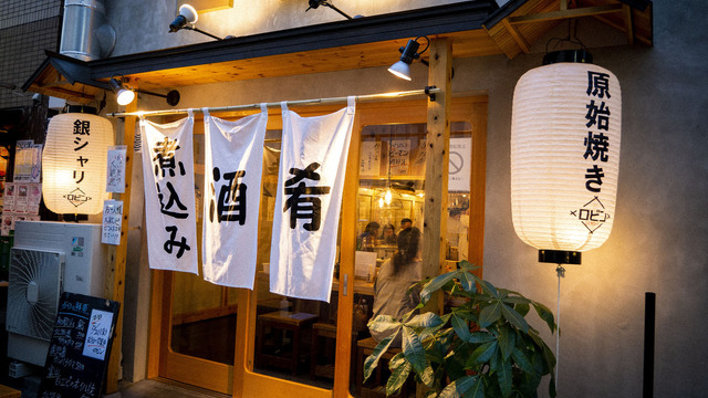 銀シャリ 原始焼き 食堂 ロビン 錦糸町店」(墨田区-炭火/ろばた焼-〒130-0022)の地図/アクセス/地点情報