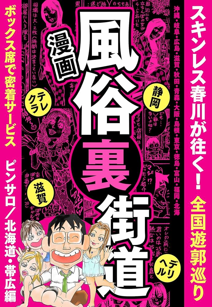 兵庫のメンズエステ専門バイト求人情報サイト「メンエスナビ求人」