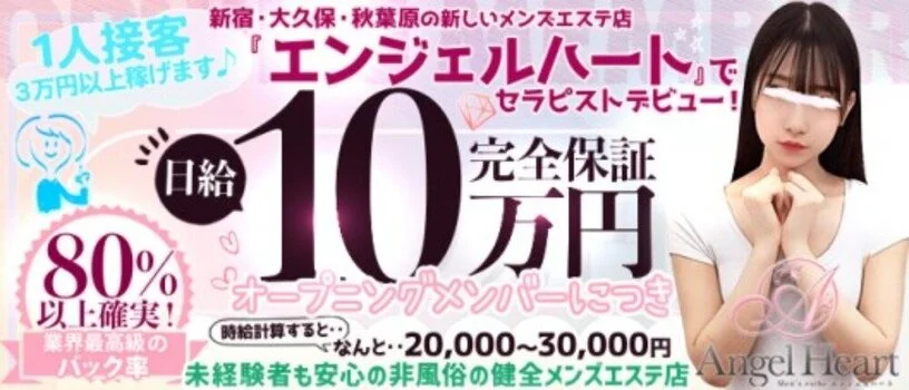 おすすめ】大久保・新大久保の素人・未経験デリヘル店をご紹介！｜デリヘルじゃぱん