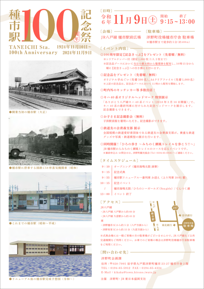 VISIT HACHINOHE | VISITはちのへ観光物産サイト