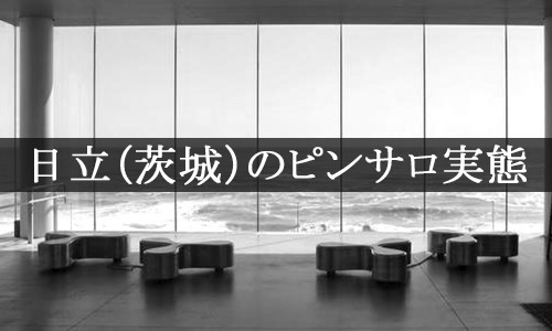 パラドックス」川越のピンサロ求人【体入ねっと】