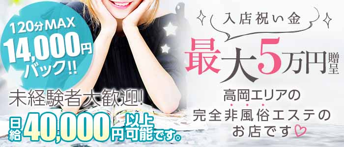 富山県の性病対策あり風俗求人【はじめての風俗アルバイト（はじ風）】