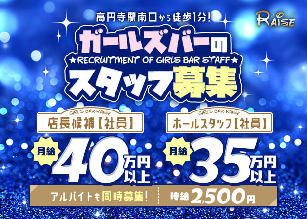 東京のセクキャバ・おっパブ求人【バニラ】で高収入バイト