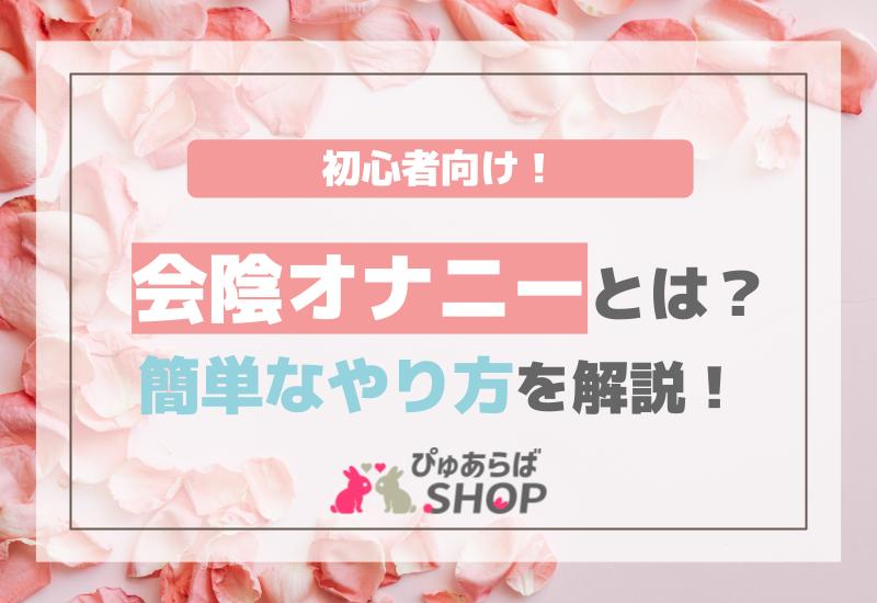 女性のパートナーが居るとこ事ですが、会陰オナニーとかの事はご存知なんですか？ | Peing