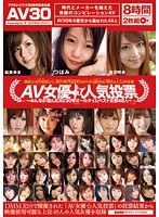 2024年最新版：人気AV女優ランキング：厳選TOP10！