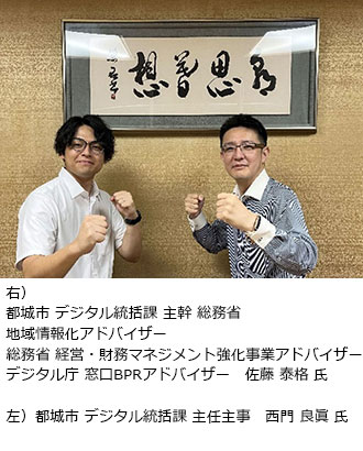 Another worksと宮崎県都城市が連携協定を締結し、複業人材の活用に関する実証実験を開始！民間の知見を行政に取り入れ、地方創生を目指す | 