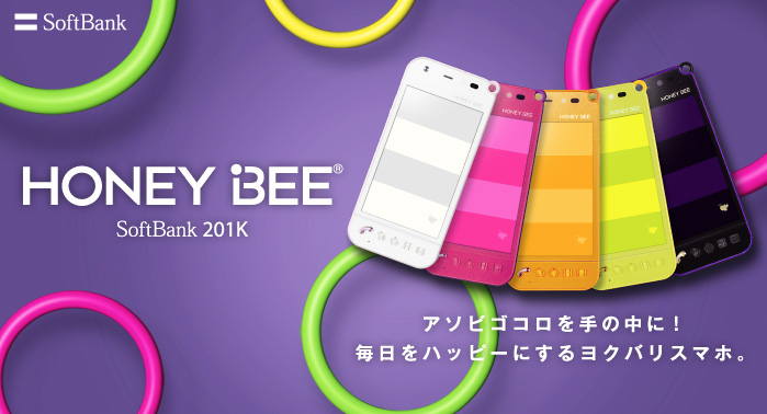 honeybee公式 (@honeybee_web) / X