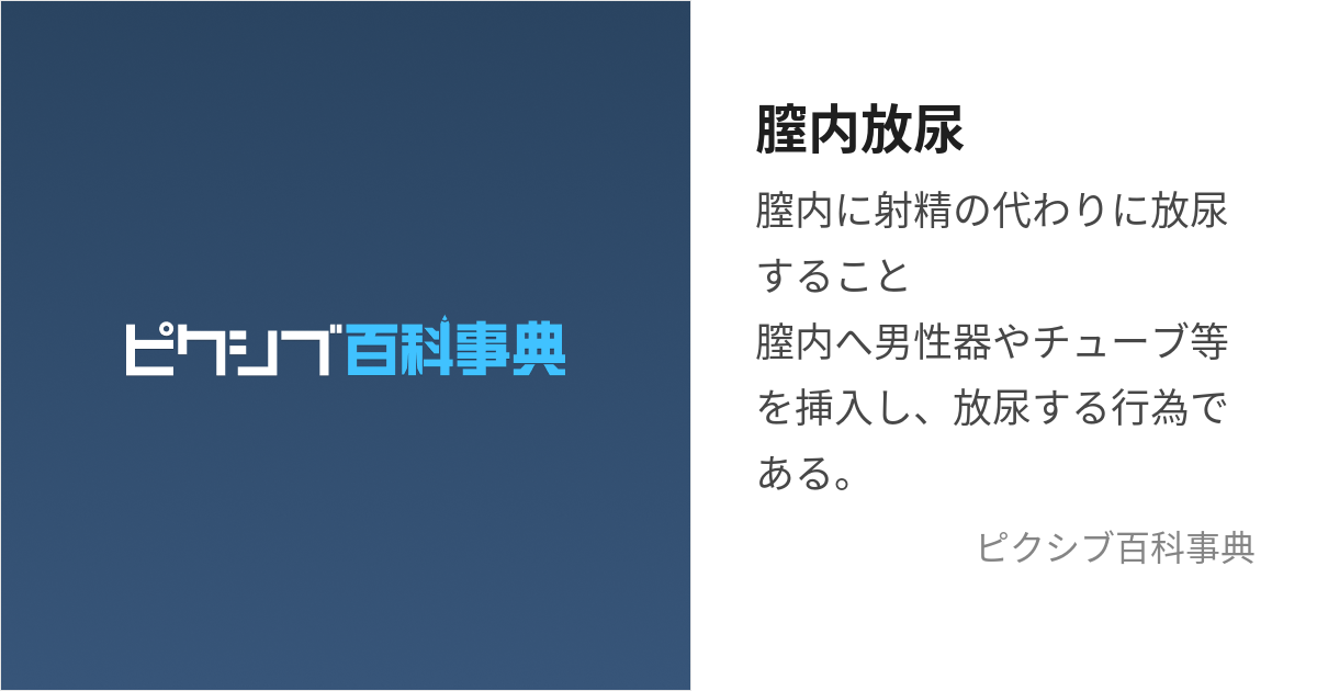 オシッコとからだのしくみを知っておこう - 医療法人神楽岡泌尿器科 | 北海道旭川市