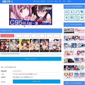 からすま弐式 | 無料エロ漫画収集