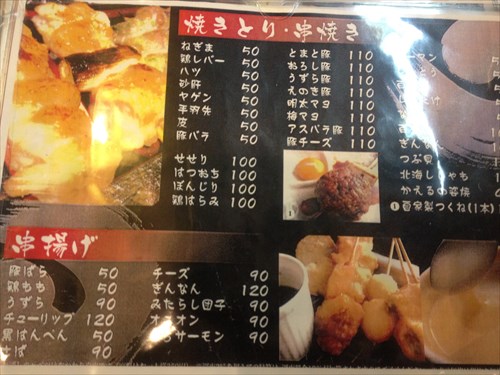 メニュー写真 : 焼とりのぐりどっちん 新小岩本店