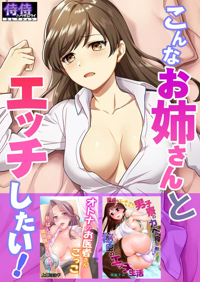 エロ漫画】エッチで可愛い隣のお姉さんとの濃厚なご近所付き合い！出先でばったり出会ってお酒の飲んだ流れでガチセックスｗｗｗ（サンプル40枚） | 