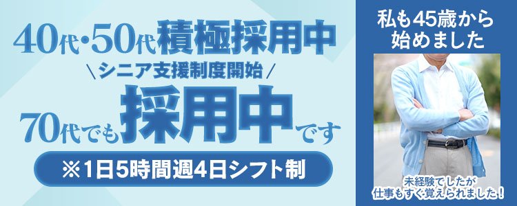 神奈川の風俗求人【バニラ】で高収入バイト