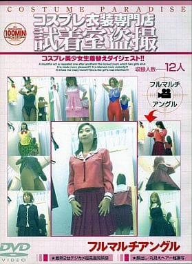 学ラン女番長コスプレ衣装 | 大人のためのアダルト通販情報アナシー