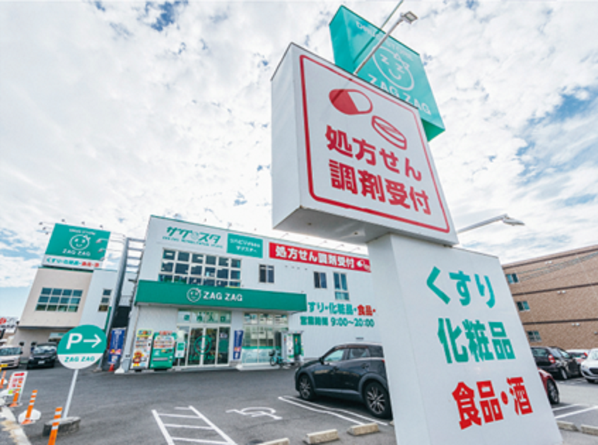 ザグザグ 高島店 レジ・接客スタッフの求人詳細