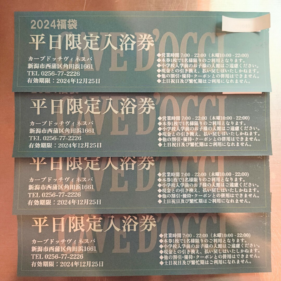 カーブドッチヴィネスパ】の空室状況を確認する - 宿泊予約は[一休.com]