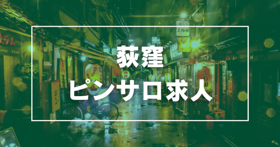 荻窪】本番・抜きありと噂のおすすめメンズエステ7選！【基盤・円盤裏情報】 | 裏info