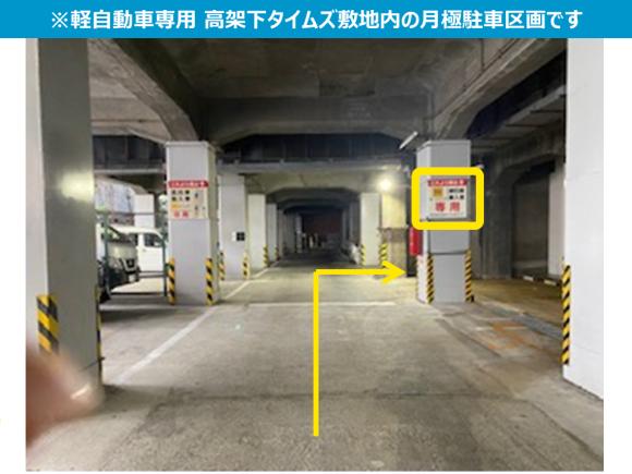 タイムズ梅田茶屋町(平面)」(大阪市北区-タイムズ-〒530-0013)の地図/アクセス/地点情報 - NAVITIME