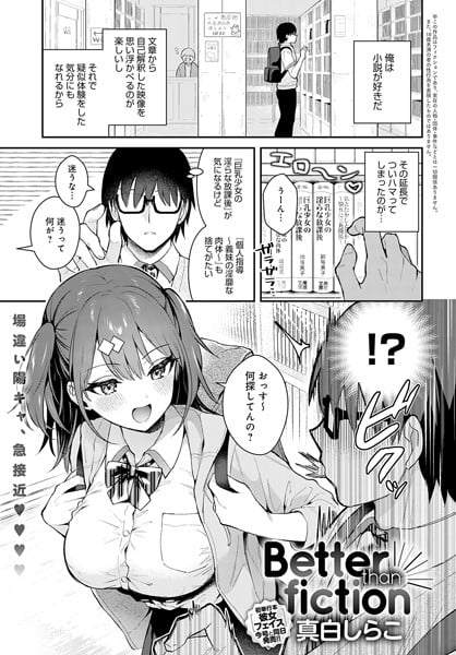 女が勃起するほどエロい人妻【フラットルリット】 - 無料エロ漫画イズム