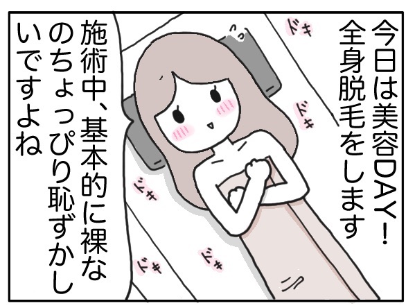 永久脱毛行ってきた彼女…アソコもパイパンにしてきたのでうｐするわｗｗｗｗｗｗ（画像あり） | 大人のエロ画像館 エロ画像まとめ