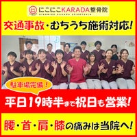 秋田県 マッサージ・整体の人気ランキング |